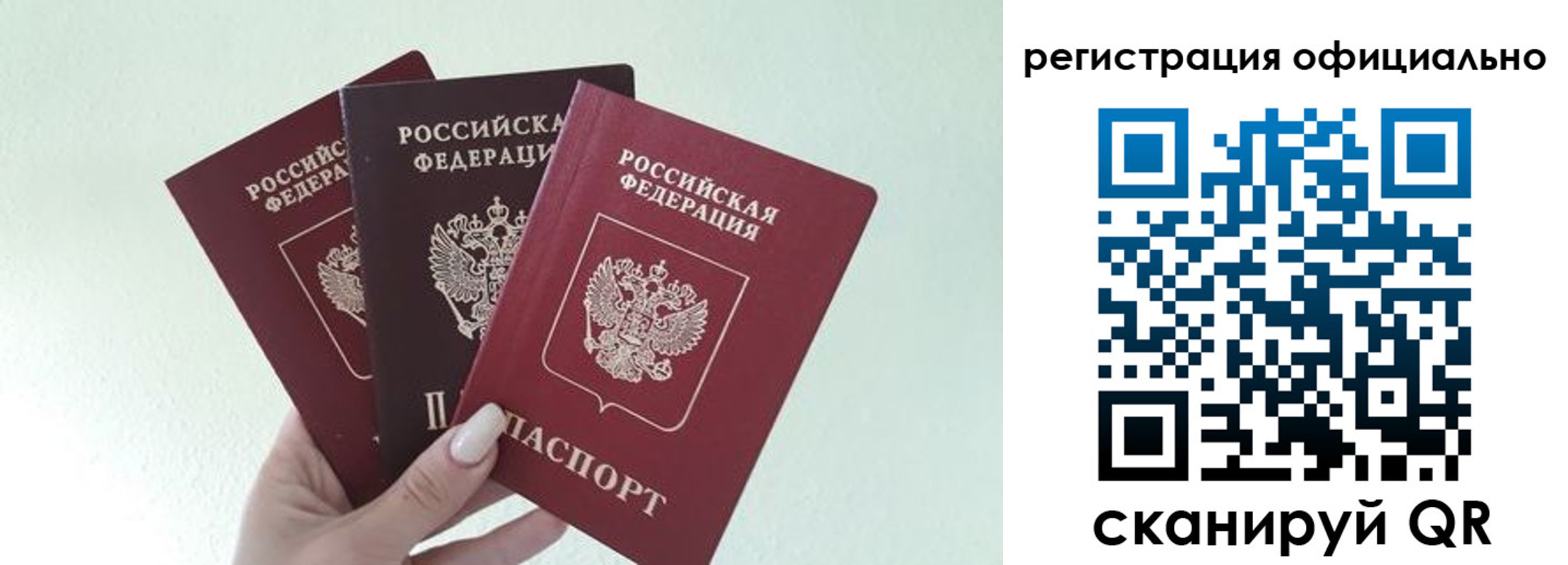 прописка в Красноперекопске