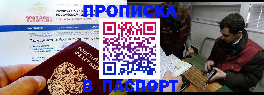 прописка от собственника в Красноперекопске